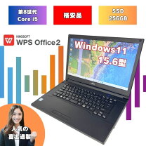 楽天市場】富士通ノートpc 8gb 256ssdの通販