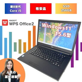 【少しだけ訳ありの格安品 】 Core-i5 8世代 windows11 ノートパソコン 設定済み メモリ 8GB SSD 256GB 15.6インチ テンキーなし 富士通 8世代 中古 パソコン Office付 A749/A a749a-i5-wakeari-2