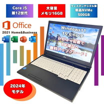 楽天市場】microsoft office 2021（ノートPC｜パソコン）：パソコン 