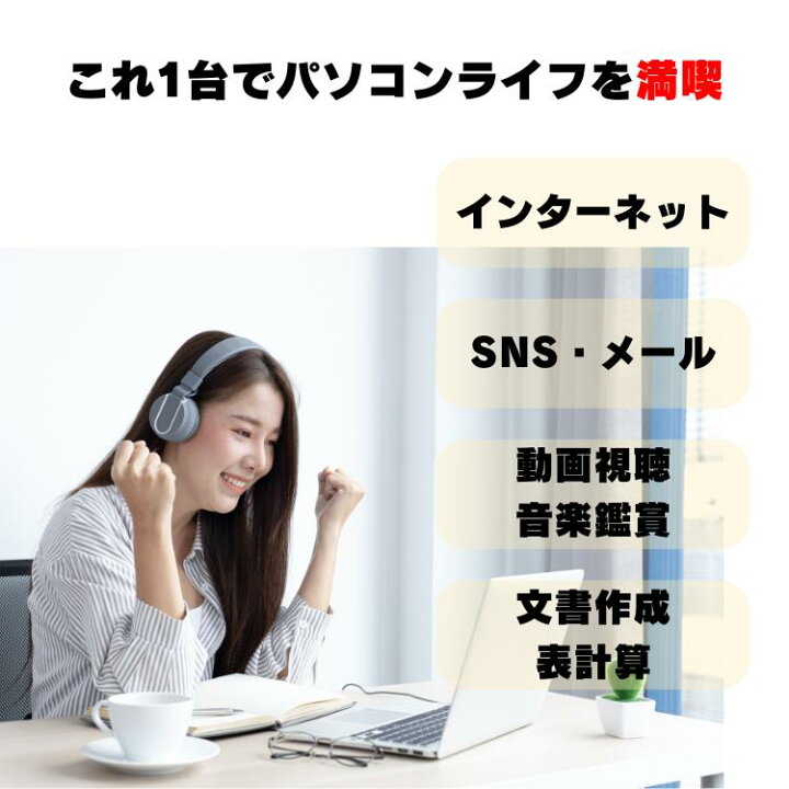 楽天市場】【人気色】 windows11 ノートパソコン テンキー付き 
