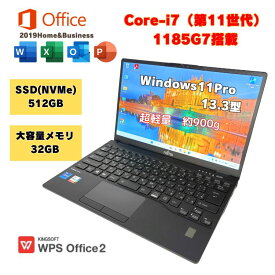 【core i7(11世代) 超軽量約900g】 core i7(第11世代) windows11 モバイルノートPC NVMe512GB メモリ32GB タッチパネル 中古ノートパソコン U9311/F オフィス付 office付 u9311f-i7-32gb-512gb-t4