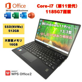 【core i7(11世代) 超軽量約867g】 core i7(第11世代) windows11 モバイルノートPC NVMe512GB メモリ16GB 中古ノートパソコン U9311/F オフィス付 office付 u9311f-i7-16gb-512gb-w1