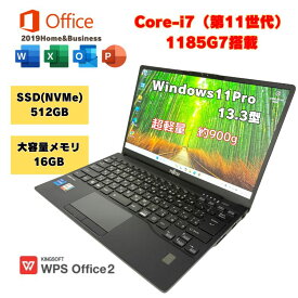 【core i7(11世代) 超軽量約867g】 core i7(第11世代) windows11 モバイルノートPC NVMe512GB メモリ16GB 中古ノートパソコン U9311/F オフィス付 office付 u9311f-i7-16gb-512gb-2