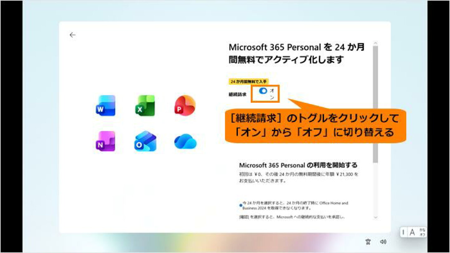 楽天市場 | PC SHOP BEST - 永続版Office 2024への切り替え方法｜お 