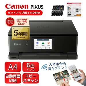 �_5�N�ԉ����ۏؕt���^�y�ŒZ���������z�L���m�� �v�����^�[ �����@ �R�s�[�@ �v�����g ��� �R�s�[ �X�L���� Canon �v�����^�[ �ƒ�p �v�����^ �L���m�������@ TS8830BK TS8830 �u���b�N �Z�b�g