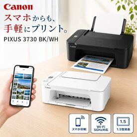＼5年間延長保証付き／【最短即日発送】 キャノン プリンター 複合機 コピー機 プリント 印刷 コピー スキャン Canon プリンター 家庭用 プリンタ キャノン複合機 TS3730WH TS3730BK カラープリンタ セットアップ用純正インク付属 簡単設定 コンパクト 卓上 コスパ