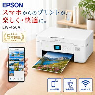 ＼5年間延長保証付き／【最短即日発送】エプソン プリンター 複合機 コピー機 プリント 両面印刷 印刷 コ…