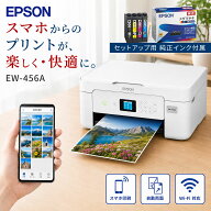 ＼5年間延長保証付き／【最短即日発送】エプソン プリンター 複合機 コピー機 プリント 両面印刷 印刷 コ…