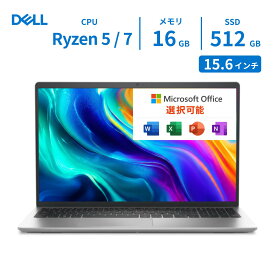 【最短翌日配送】 Dell ノートパソコン DELL 15 15.6型 FHD AMD Ryzen 7 160 Ryzen 5 7520U DELL ノートパソコン 15.6インチ メモリ16GB SSD512GB Windows 11 プラチナシルバー Office付き オフィス付き 新品 Microsoft Office 2024 法人 個人 ビジネス 仕事