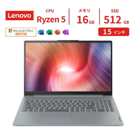 【最短翌日発送】新品 Lenovo ノートパソコン IdeaPad Slim 3 15.6型 15.3型 AMD Ryzen 5 40 Ryzen 5 150 メモリ16GB SSD512GB Windows11 WEBカメラ オフィス付き 法人向け ビジネス 初期設定済み 延長保証 MicrosoftOffice 仕事 在宅 新品 オフィス