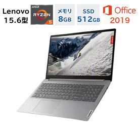 【Office付き】新品 Lenovo ノートパソコンIdeaPad Slim 170 15.6型 FHD Ryzen5 7520U（Corei7と同等のスペック）メモリ8GB SSD512GB Windows 11 WEBカメラ Office付き オフィス付き