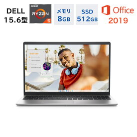 【Office付き】DELL ノートパソコン Inspiron 15 NEWモデル 15.6型 FHD Ryzen5 5720U（Corei7と同等のスペック）メモリ8GB SSD512GB Windows 11 WEBカメラ Office付き オフィス付き 新品 Corei5