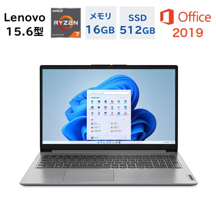 楽天市場】【Office付き】新品 Lenovo ノートパソコン Lenovo IdeaPad 