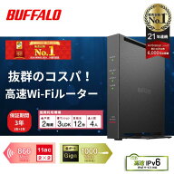 【最短即日発送】＼3年保証＆ランキング1位／ バッファロー ルーター wifi6 IPv6 無線LAN WiFi 無線LANル…