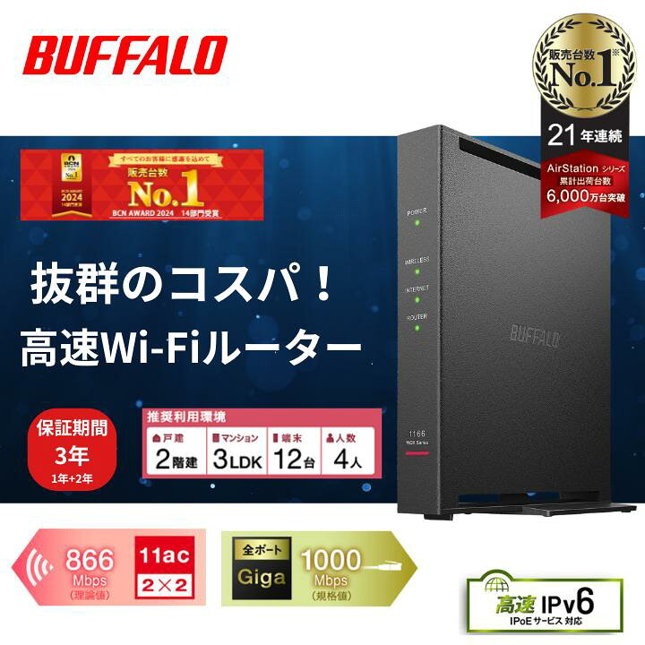 楽天市場】【最短即日発送】＼3年保証＆ランキング1位／ バッファロー 