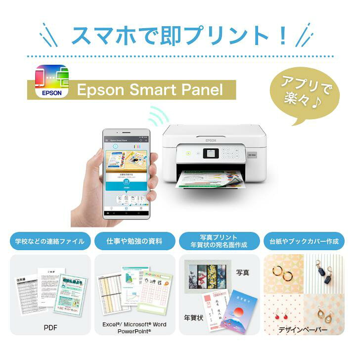 楽天市場】【最短即日発送】エプソン プリンター 複合機 コピー機 