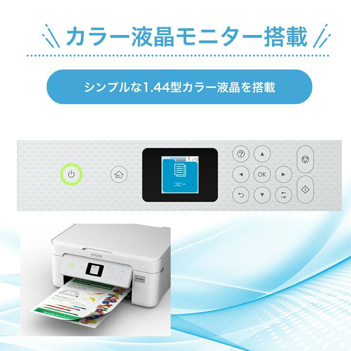 楽天市場】【最短即日発送】エプソン プリンター 複合機 コピー機 