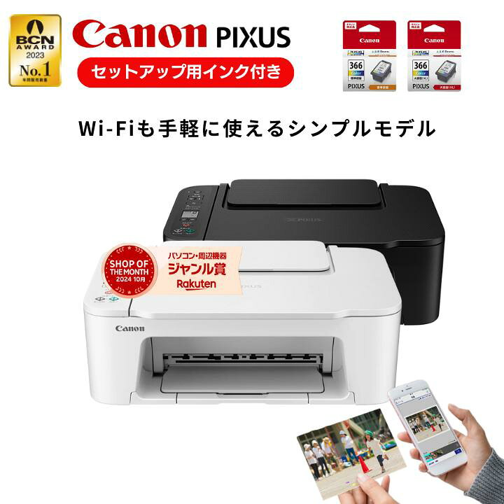 Canon プリンター コピー機