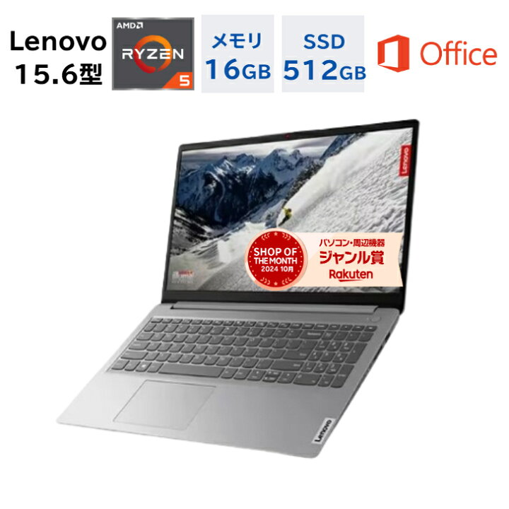 楽天市場】＼楽天ランキング5冠／ 新品 Lenovo ノートパソコン IdeaPad 