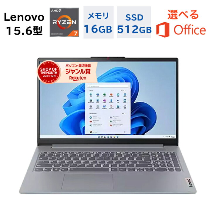 楽天市場】＼楽天ランキング2冠／ Office付き 新品 Lenovo ノート 