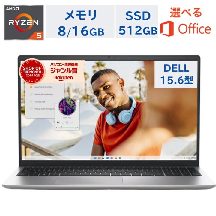 楽天市場】＼楽天ランキング6冠／ DELL ノートパソコン Inspiron 15 