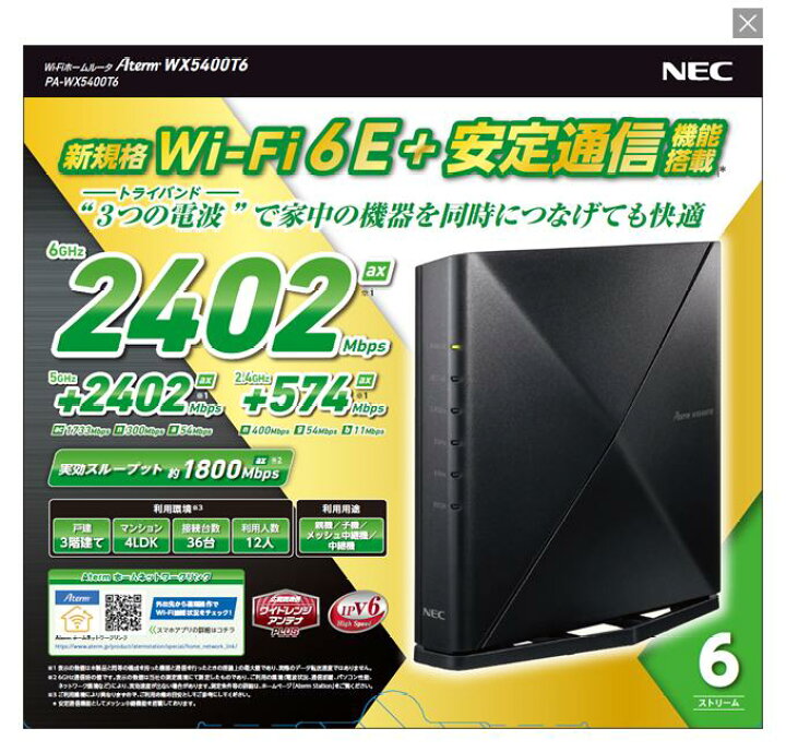 楽天市場】NEC ルーター PA-WX5400T6 Wi-FI6E IPv6 無線LAN WiFi 無線  