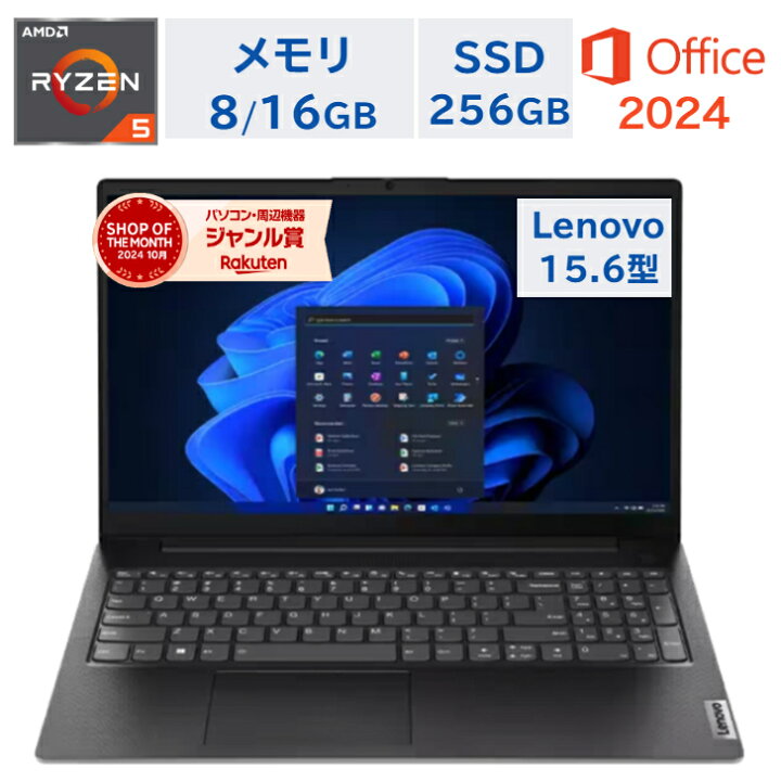 楽天市場】新品 Lenovo ノートパソコン IdeaPadslim 170 15.6型 Ryzen5 
