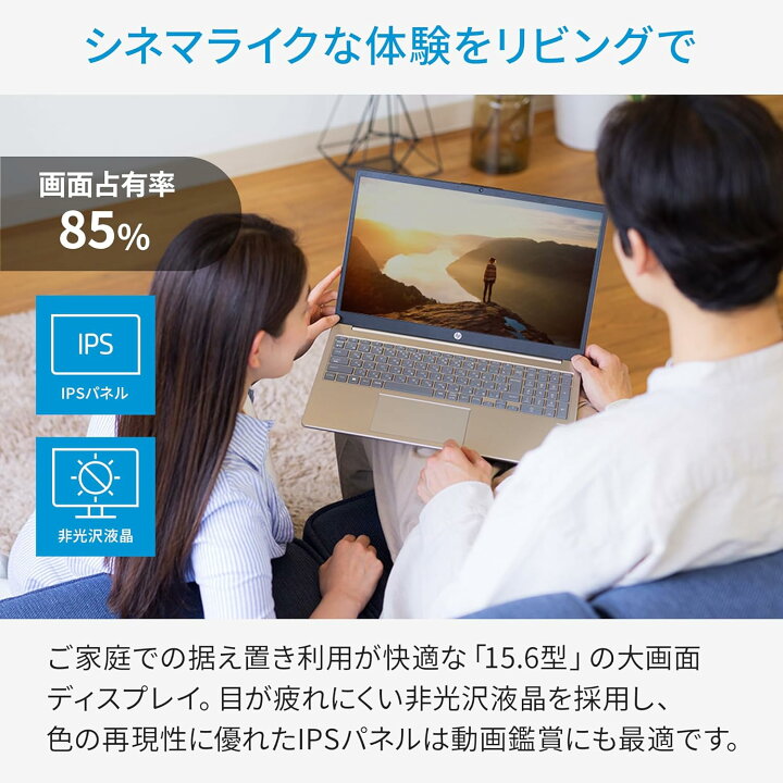 楽天市場】HP ノートパソコン スタンダードプラスモデル 15-fc0003AU 