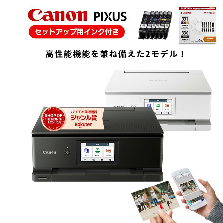 楽天市場】＼楽天ランキング6冠／ 【最短即日配送】キャノン 