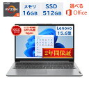 ＼楽天ランキング5冠／ 新品 Lenovo ノートパソコン IdeaPad Slim 170 15.6型 Ryzen5 7520U（Corei7と同等スペック） メモリ16GB SSD512GB Windows11 WEBカメラ オフィス付き 法人向け ビジネス 初期設定済み MicrosoftOffice 2024 仕事 在宅 新品 オフィス