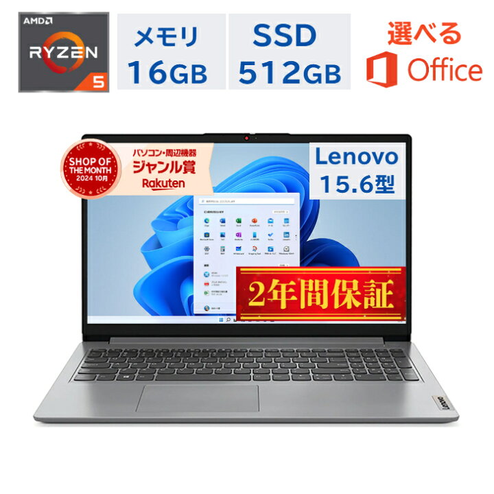 楽天市場】＼楽天ランキング5冠／ 新品 Lenovo ノートパソコン IdeaPad  