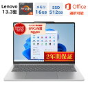 【最短即日発送】新品 Lenovo ノートパソコン IdeaPad Slim 5 Light 13.3 型 Ryzen5 7535HS（Corei7と同等スペック） …