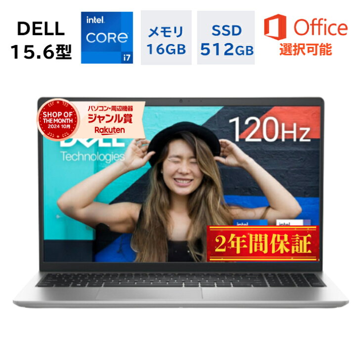 楽天市場】＼楽天ランキング3冠達成／DELL ノートパソコン Inspiron 15 