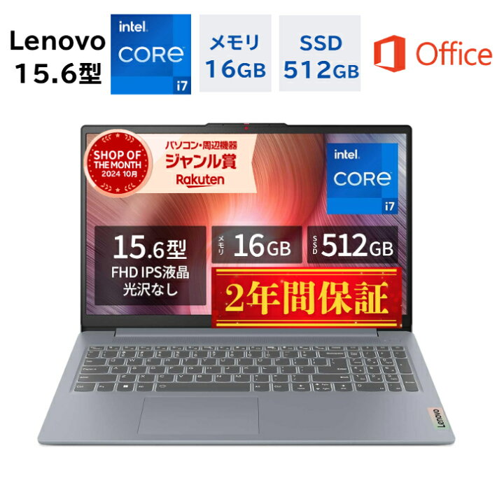 楽天市場】＼楽天ランキング2冠／ 新品 Lenovo ノートパソコン IdeaPad  