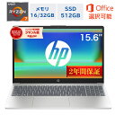 【最短即日発送】HP ノートパソコン パフォーマンスモデルG2 15-fc0007AU NEWモデル 15.6型 IPS Ryzen7 7730U メモリ3…