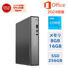 【最短即日配送】Lenovo デスクトップPC ThinkCentre Neo 50q Gen5 Core i3 メモリ8GB メモリ16GB SSD256GB Microsoft Office2024搭載 小型 省スペース ミニPC Windows11 法人・ビジネス向け 在宅勤務にも最適