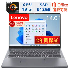 【最短翌日発送】新品 Lenovo ノートパソコン IdeaPad Slim 3 Gen 10 14型 AMD Ryzen 7 7535HS（Corei7と同等のスペック）メモリ16GB SSD1TB ルナグレー Windows 11 WEBカメラ Office付き オフィス付き 仕事 ビジネス オフィス 持ち運び 初期設定済み