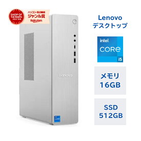 【新品】 Lenovo デスクトップパソコン IdeaCentre Tower Corei5-13420H メモリ16GB SSD512GB Windows 11 キーボード・マウス付き 無線LAN対応 Office付き オフィス付き Office2024 初期設定済み 省スペース 筐体 スリムデスク 仕事 ビジネス オフィス