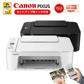 ＼楽天ランキング6冠／ キャノン プリンター 複合機 コピー機 プリント 印刷 コピー スキャン Canon プリンター 家庭用 プリンタ キャノン複合機 TS3730WH TS3730 TS5430 セットアップ用純正インク付属 簡単設定