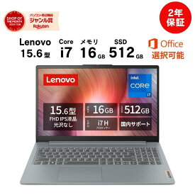 新品 Lenovo ノートパソコン IdeaPad Slim 3 15.6型 第13世代 Corei7-13620H メモリ16GB SSD512GB Windows11 バッテリー駆動13.9時間 Office付き オフィス付き Core i7 Microsoft Office2021 仕事 在宅 オフィス 初期設定済み