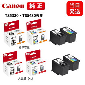 【最短当日出荷】キャノン 純正インク TS5330 TS5430用 BC-360 BC-361 BC-360XL BC-361XL Canon 純正インクカートリッジ キャノン インク 360 361 XL