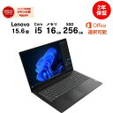 【+2万円でOfficeセット可】新品 Lenovo Office付き レノボ ノートパソコン V15 15.6型 Corei5 13420H メモリ16GB 当店カスタマイズ SSD256GB Windows11 WEBカメラ オフィス付き 法人向け MicrosoftOffice 2024 仕事 オフィス ビジネス 事務所 初期設定済み