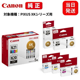 【最短当日出荷】キャノン 純正インク PIXUS XKシリーズ 対応 XK140 XK130 XK120 XK110 XK100 XK510 XK500 BC-360 BC-361 インクタンク XKI-N21+XKI-N20 5色マルチパック XKI-N20 PGBK XKI-N21BK XKI-N21CXKI-N21M XKI-N21YCanon 純正インクタンク キャノン インク