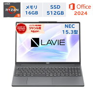 【最短即日配送】Office搭載 NEC ノートパソコン LAVIE N15 Slim 15.3型 Ryzen5 7535HS（Corei7と同等ス…