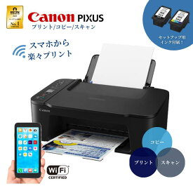 【最短即日発送】 キャノン プリンター 複合機 コピー機 プリント 印刷 コピー スキャン Canon プリンター 家庭用 プリンタ キャノン複合機 TS3730WH TS3730 カラープリンタ セットアップ用純正インク付属 簡単設定