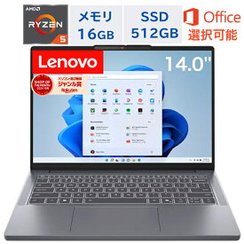 【最短即日配送】新品 Lenovo ノートパソコン IdeaPad Slim 3 Gen 10 14.0型 AMD Ryzen 5 7535HS （Corei7と同等のスペック）メモリ16GB SSD512GB ルナグレー Windows11 WEBカメラ Office付き オフィス付き 初期設定済み 仕事 ビジネス オフィス 延長保証