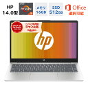 【最短翌日発送】【新品】HP ノートパソコン HP14-em 14.0型 FHD Ryzen5 7520U（Corei7と同等のスペック）メモリ16GB SSD512GB Windows 11 WEBカメラ Office付き オフィス付き Microsoft Office 新品 Office2024 オフィス 仕事 ビジネス 初期設定済み