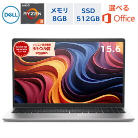 【最短翌日発送】DELL ノートパソコン Dell 15 15.6型 Ryzen 3 7320U（Corei3と同等のスペック） 8GB　SSD512GB Windows 11 WEBカメラ Office付き オフィス付き 新品 初期設定済み Microsoft Office 2024 仕事 ビジネス 在宅 オフィス
