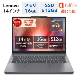 【最短即日配送】Lenovo ノートパソコン IdeaPad Slim3 14型 14.0インチ AMD Ryzen5 8640HS メモリ16GB SSD512GB Windows 11 WEBカメラ オフィス付き 初期設定済み バッテリー最大時間12.6時間 重量1.39kg Microsoft Office 2024 新品 仕事 ビジネス 延長保証