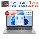【最短翌日発送】 【Office付き】新品 Lenovo ノートパソコン IdeaPad Slim 170 15.6型 Ryzen5 7520U（Corei7と同等スペック） メモリ16GB SSD512GB Windows11 WEBカメラ オフィス付き 法人向け ビジネス MicrosoftOffice 2024 初期設定済み 仕事 在宅 新品 オフィス